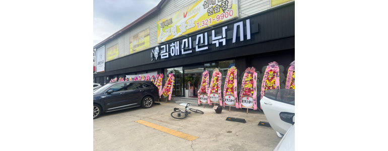 김해시 낚시용품