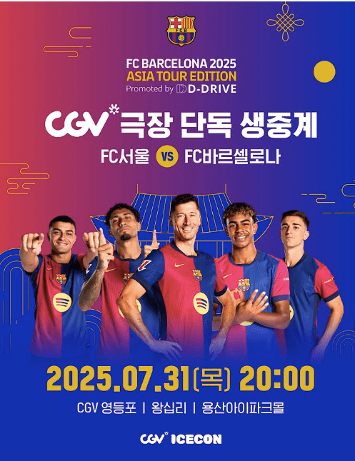 CGV예매