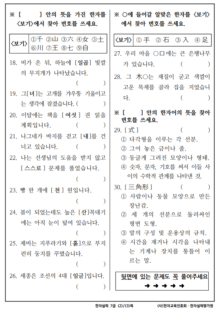 기출문제2