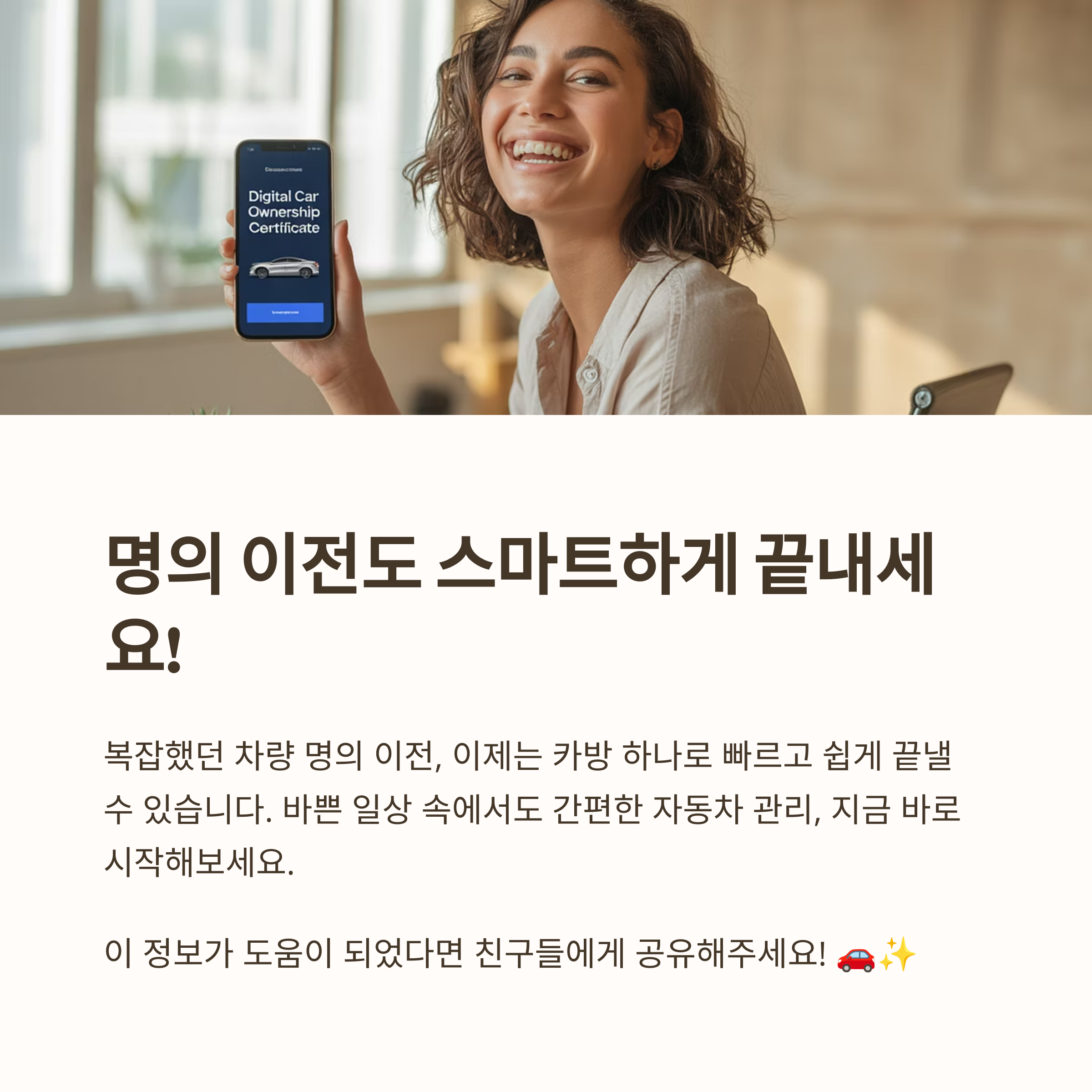 카방