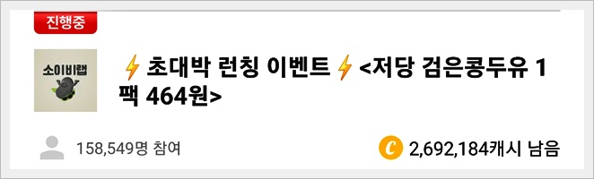 11월 29일 캐시워크 돈버는 퀴즈 정답