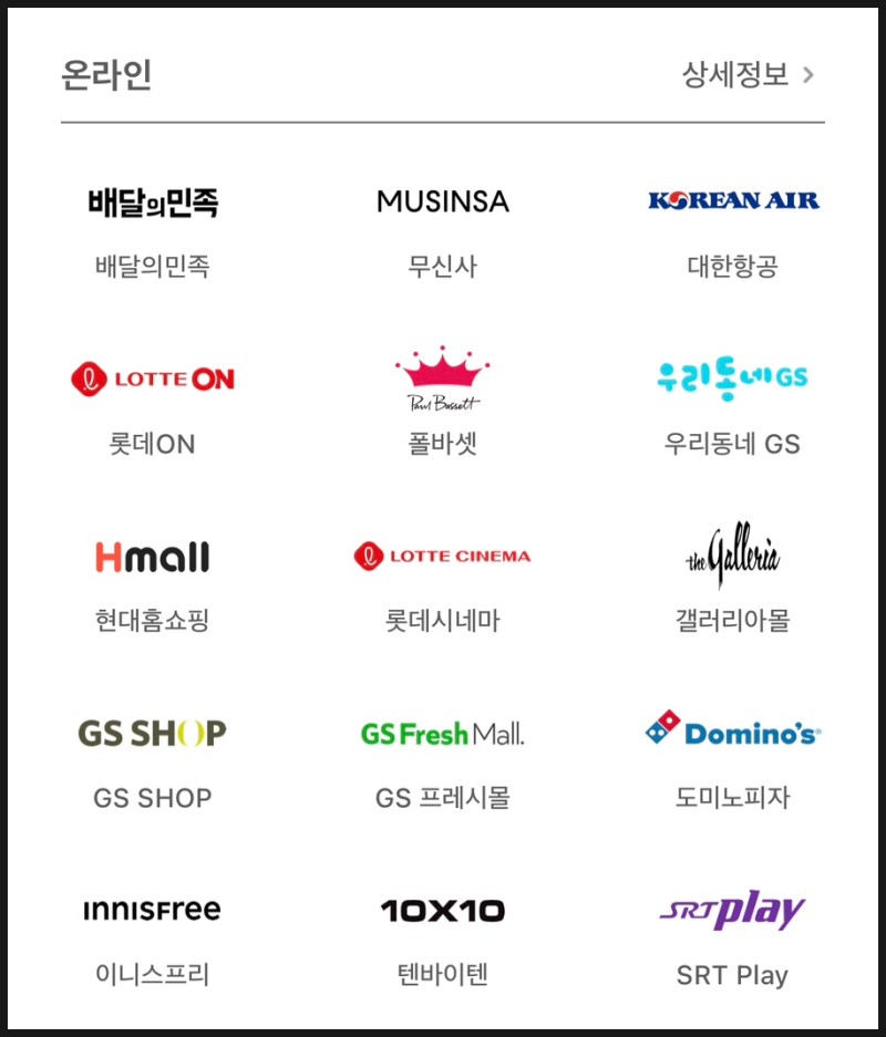 애플페이 등록 현대 카드 20