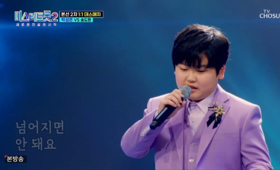 미스터트롯2 6화 다시보기