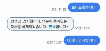 결혼식 부모덕담 예시와 진심 담긴 말 전하는 법 알아보기_17