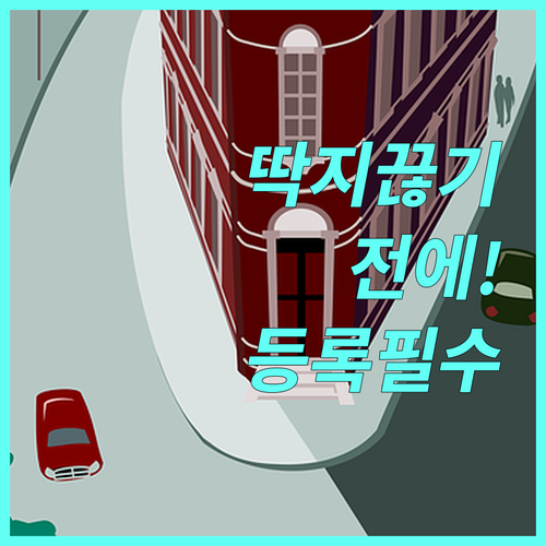 천안 서북구 주정차단속 문자 알림 등..