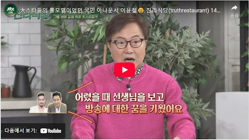 이윤철 아나운서 리즈 시절 인기