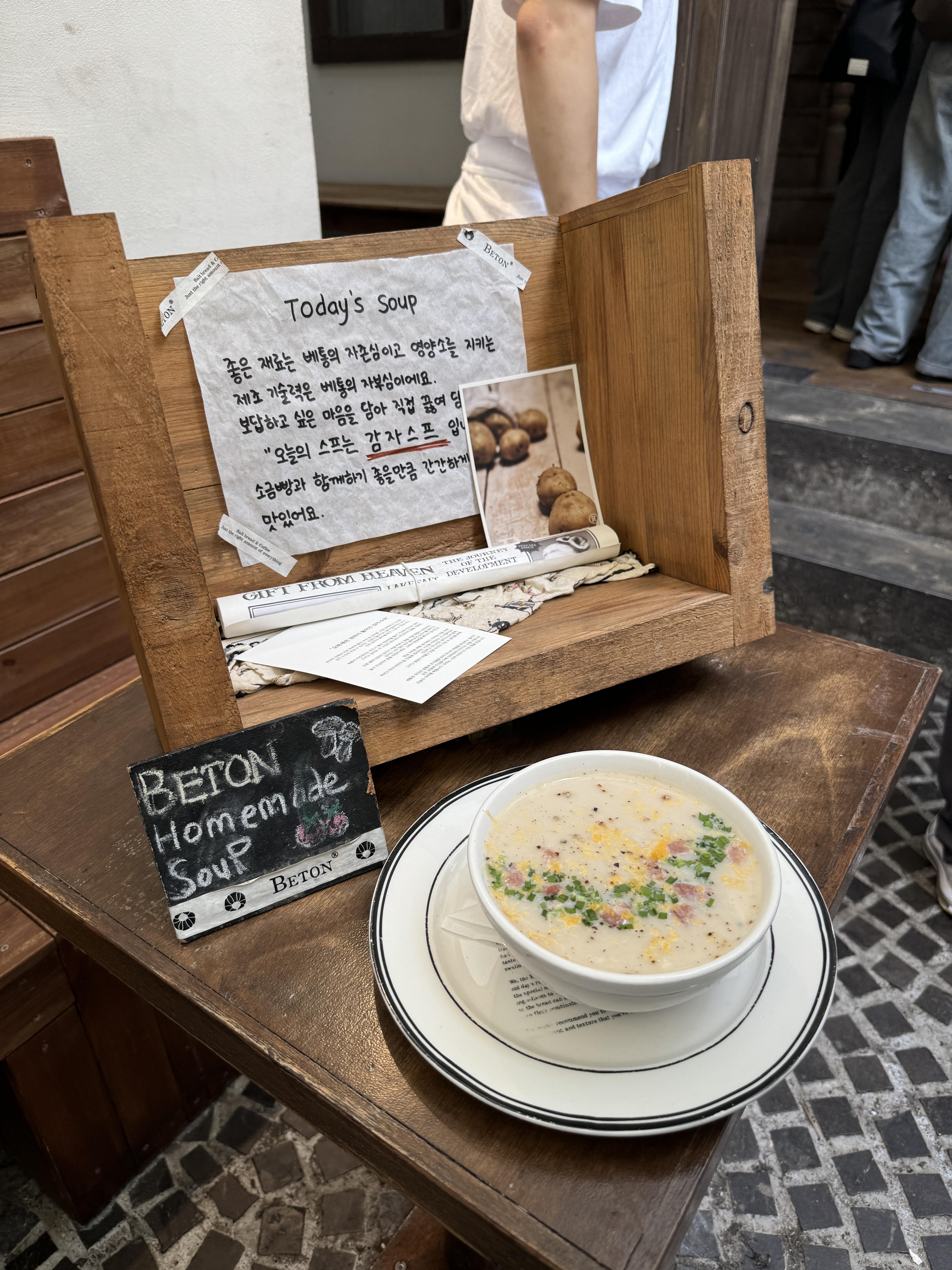 성수-빵집-베통-오늘의스프