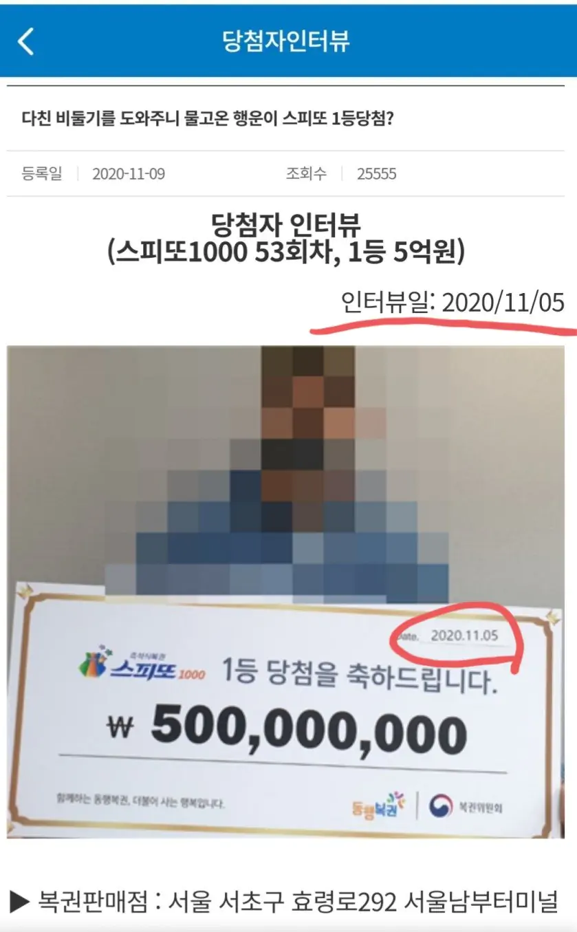 스피또 당첨자 사진 조작