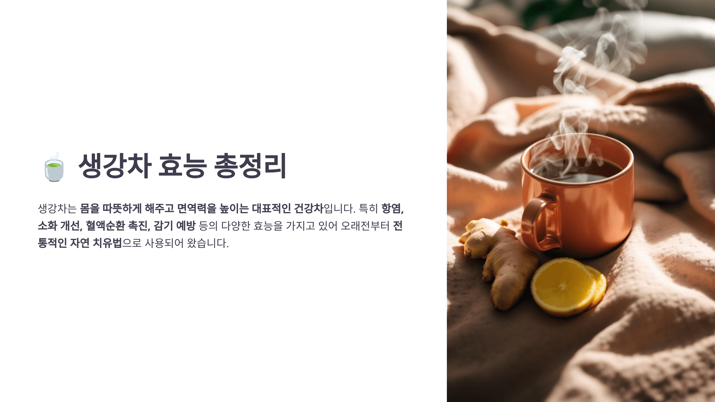 생강차 사진입니다.