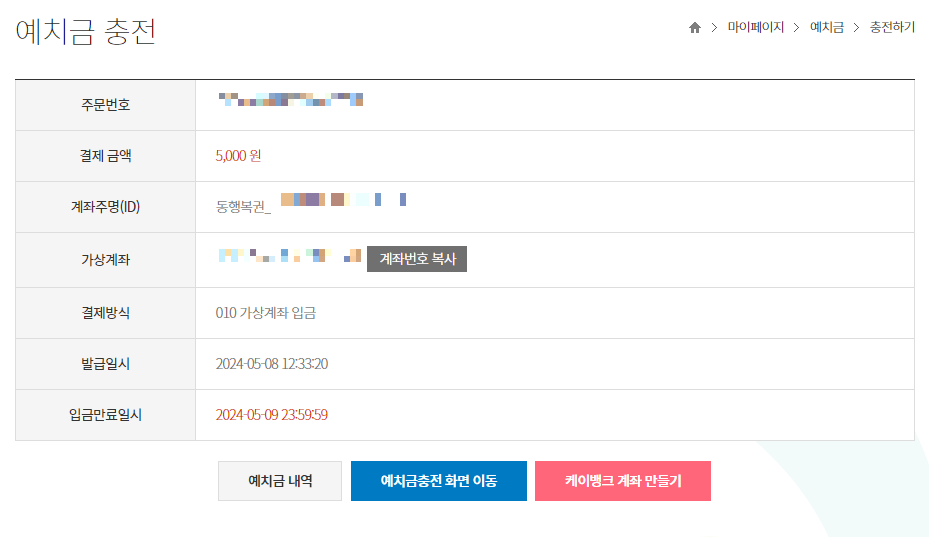 동행복권 인터넷 구매
