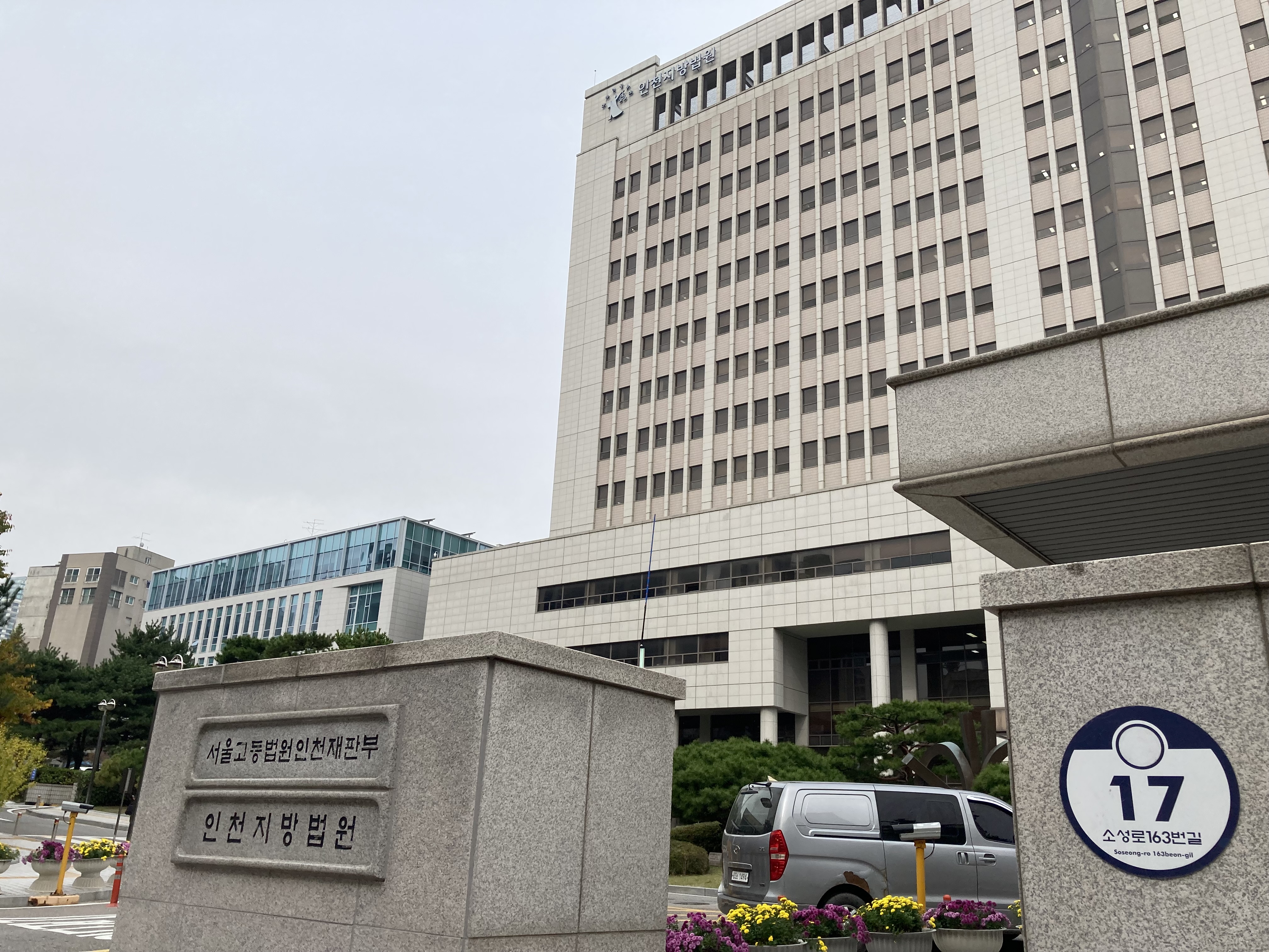 인천지방법원 경매 셀프등기 완벽 가이드