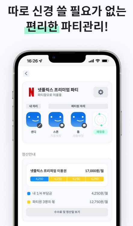 티빙 요금제 할인