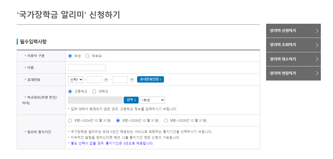 국가장학금-신청-자격-조건