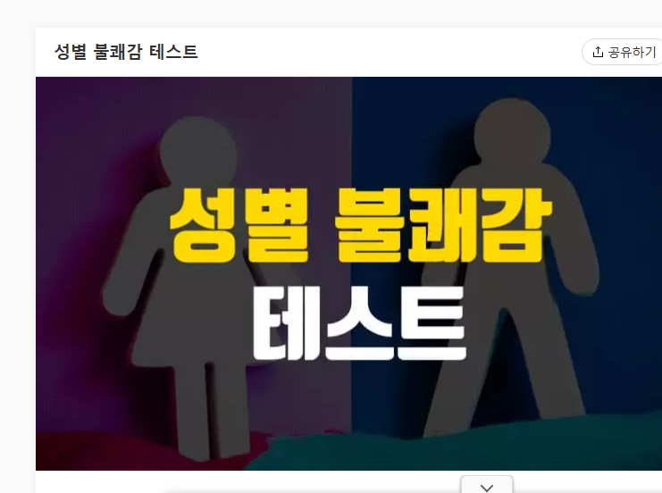 소시오패스 특징 및 테스트