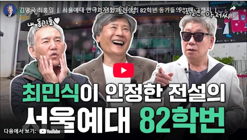 김명국 서울예대