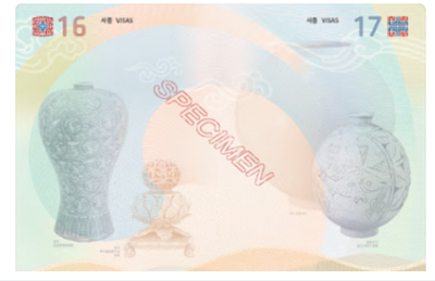 차세대 전자여권