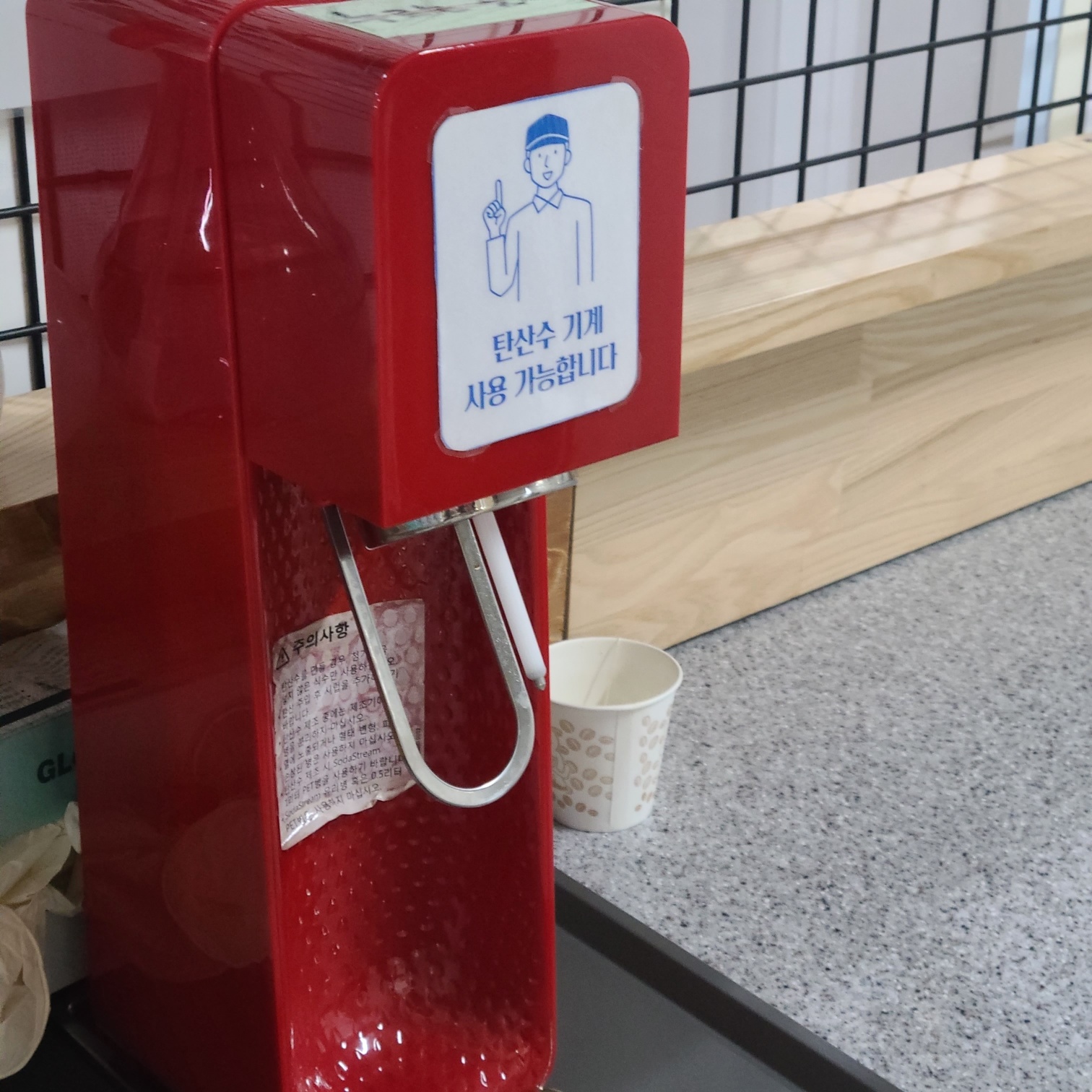 탄산수 기계