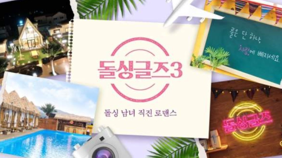 돌싱글즈3이소라
