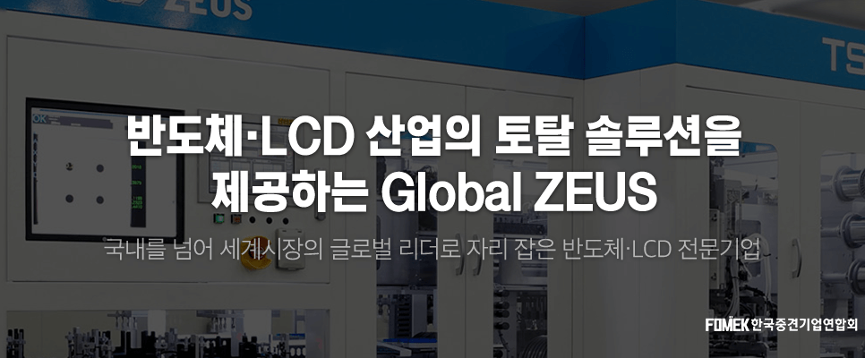 제우스