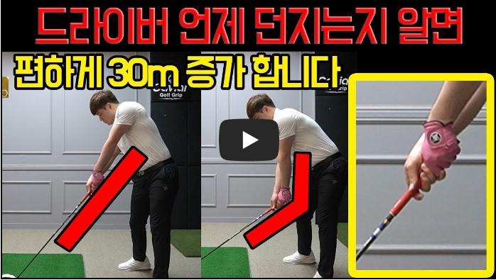 국내 골프 유튜버 순위 TOP 10 3