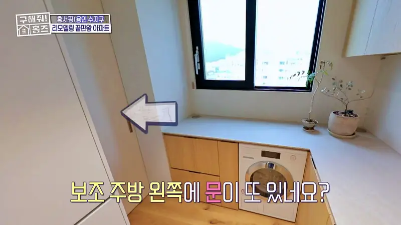 구해줘홈즈 용인시 수지구 예술 작품집 인테리어 리모델링 파도파도 홈서핑 소개