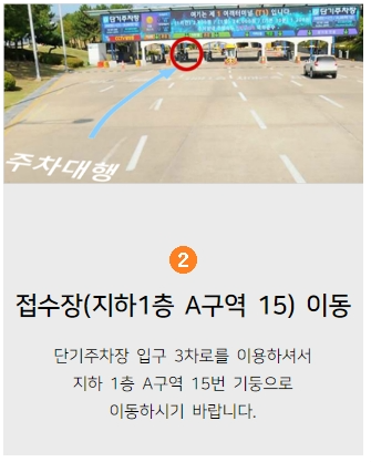 인천공항 제1여객터미널 주차대행 예약