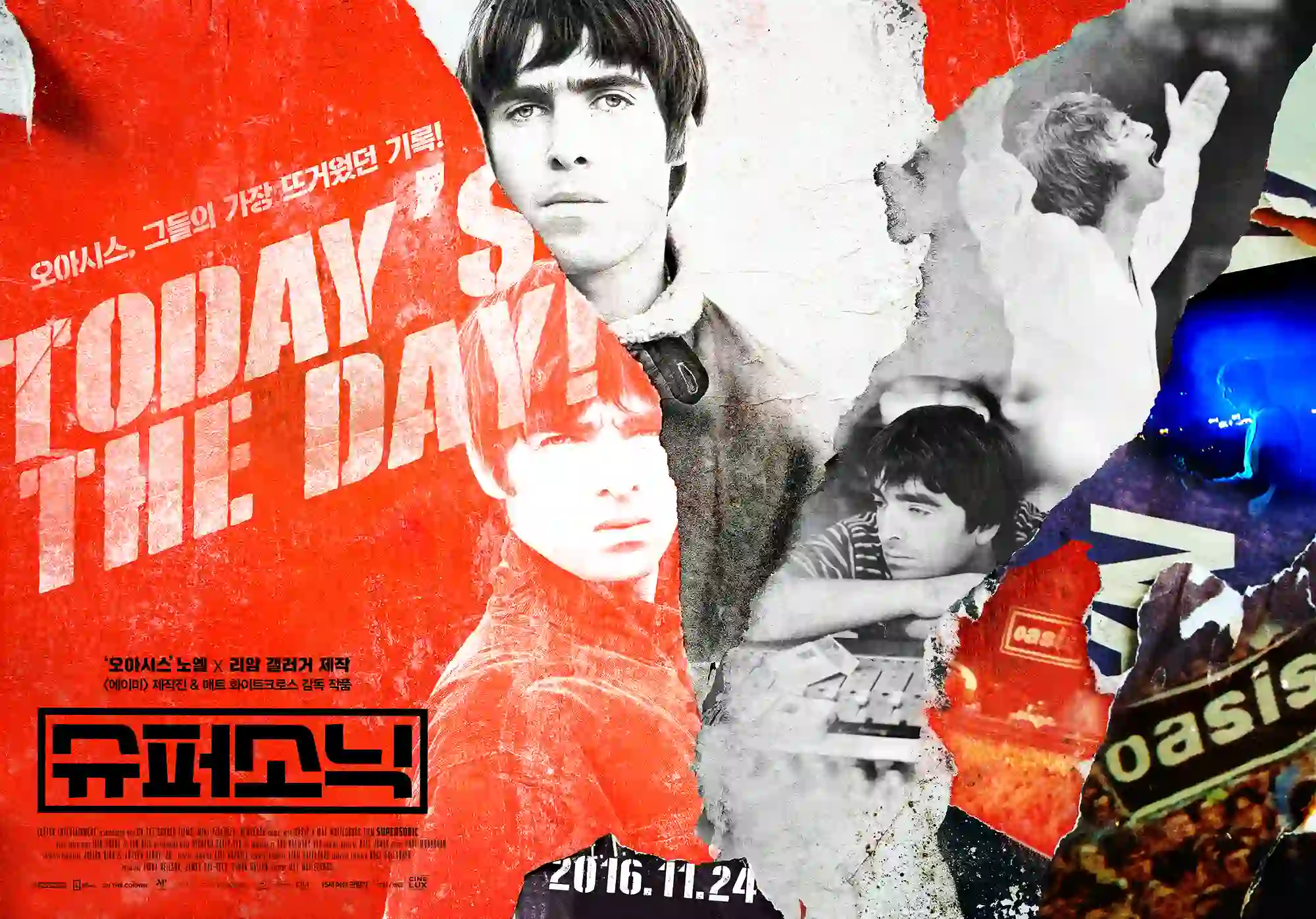 오아시스-슈퍼소닉