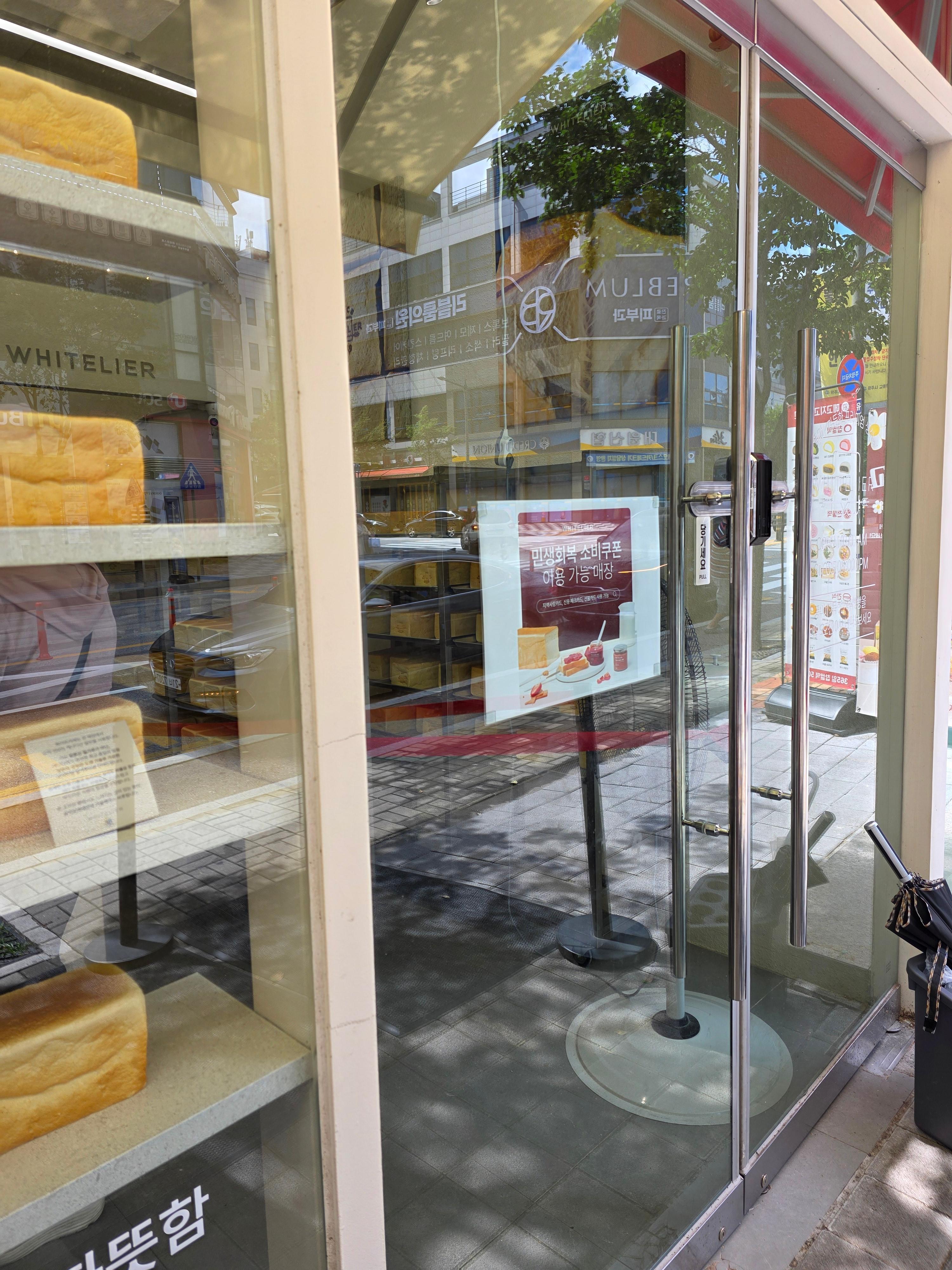 화이트리에 원주점 외관