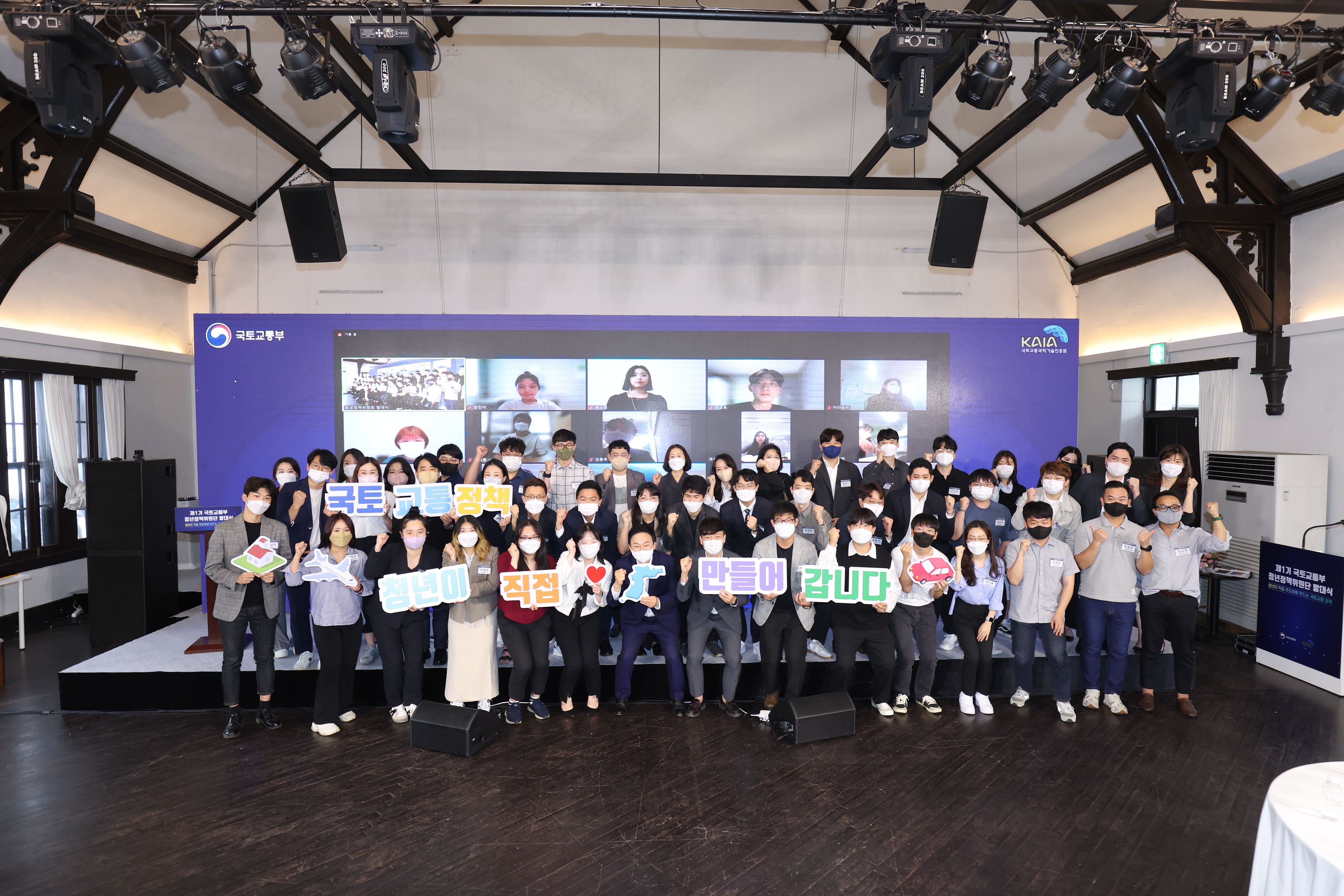 청년정책위원단 기념 촬영