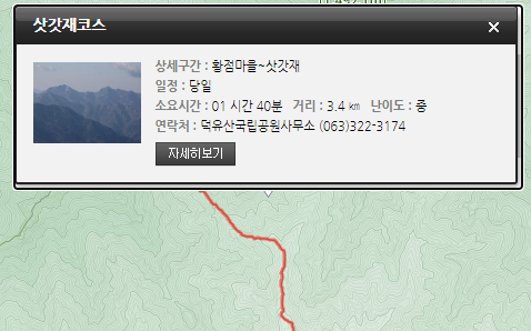 덕유산 실시간 CCTV