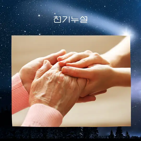 노인을 도와주는 꿈 해몽