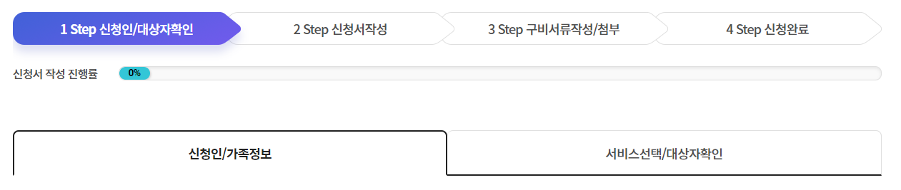 기초연금 온라인 신청 방법 3분 정리!