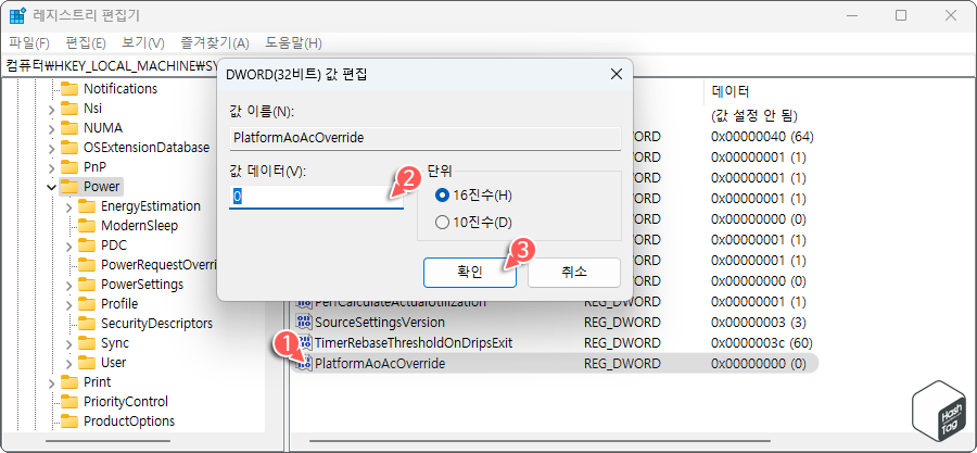 값 데이터 "0" 지정