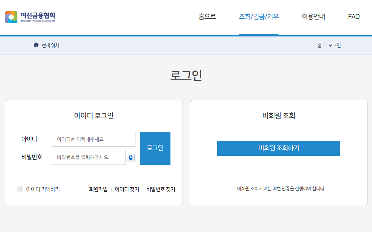 비회원조회하기