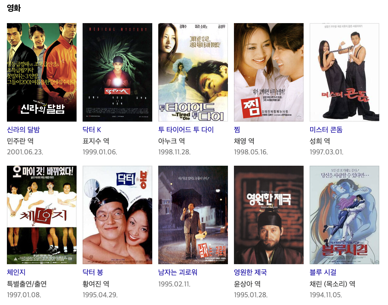 김혜수 나이 드라마 영화 키 총정리