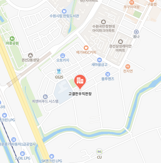 고결한우직판장 정보