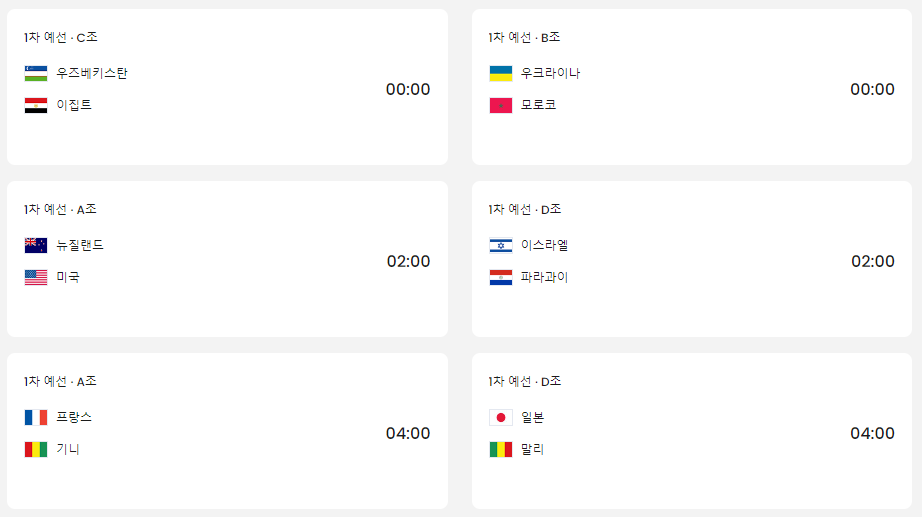 예선일정표-7월28일