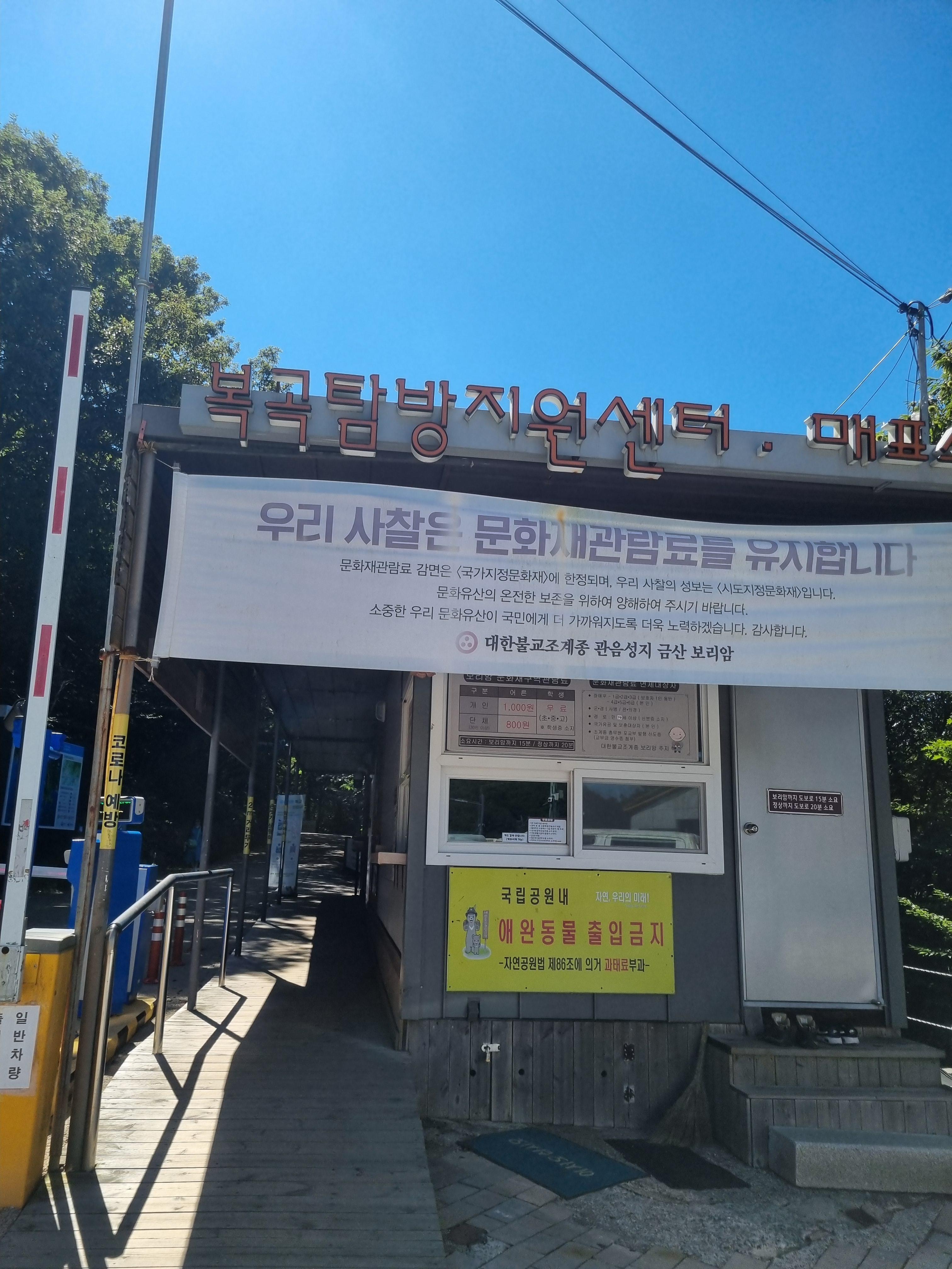 보리암