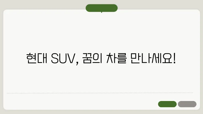 현대 자동차 투싼