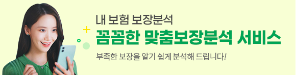 자동차보험료비교견적