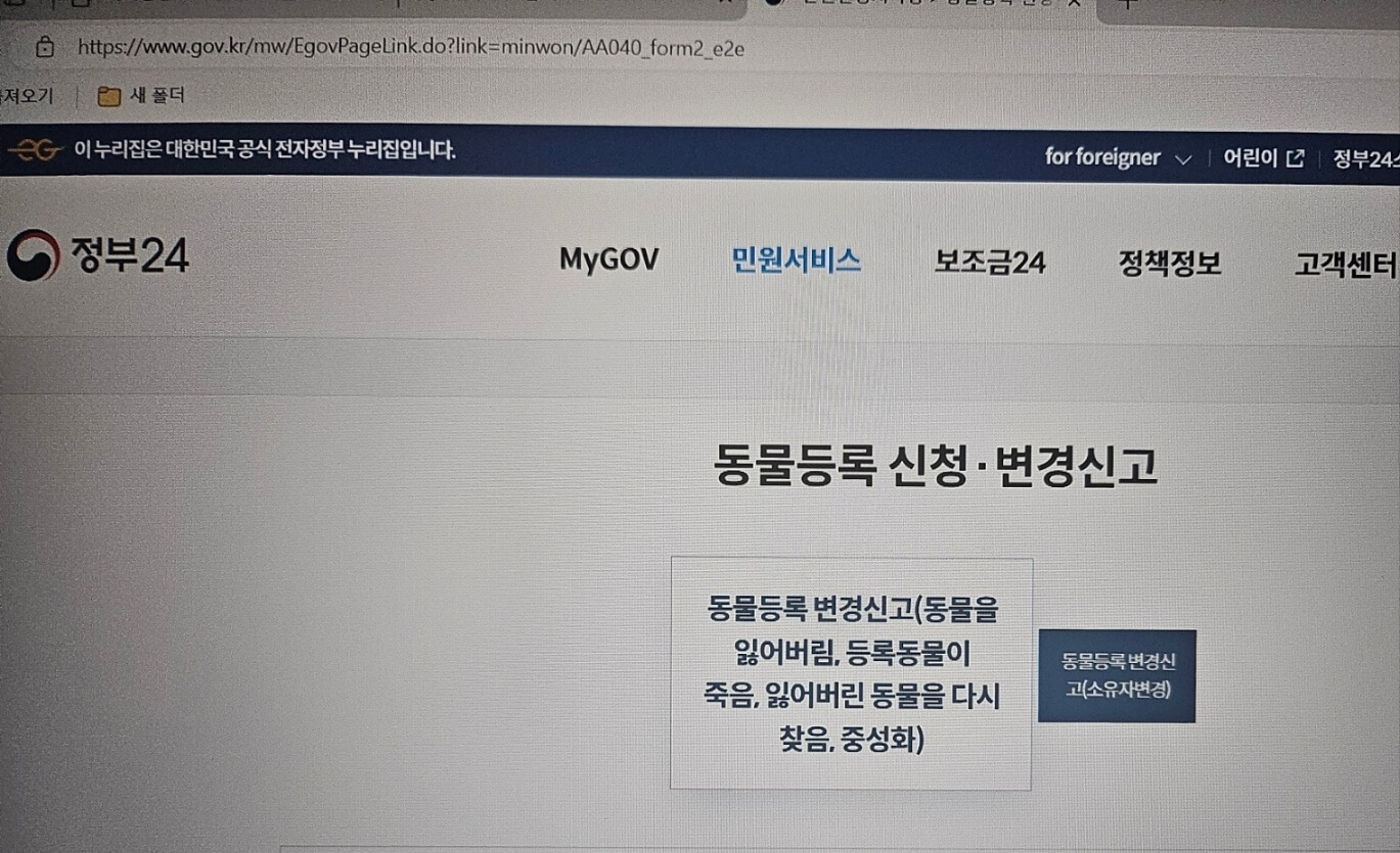 국가동물보호정보시스템 화면
