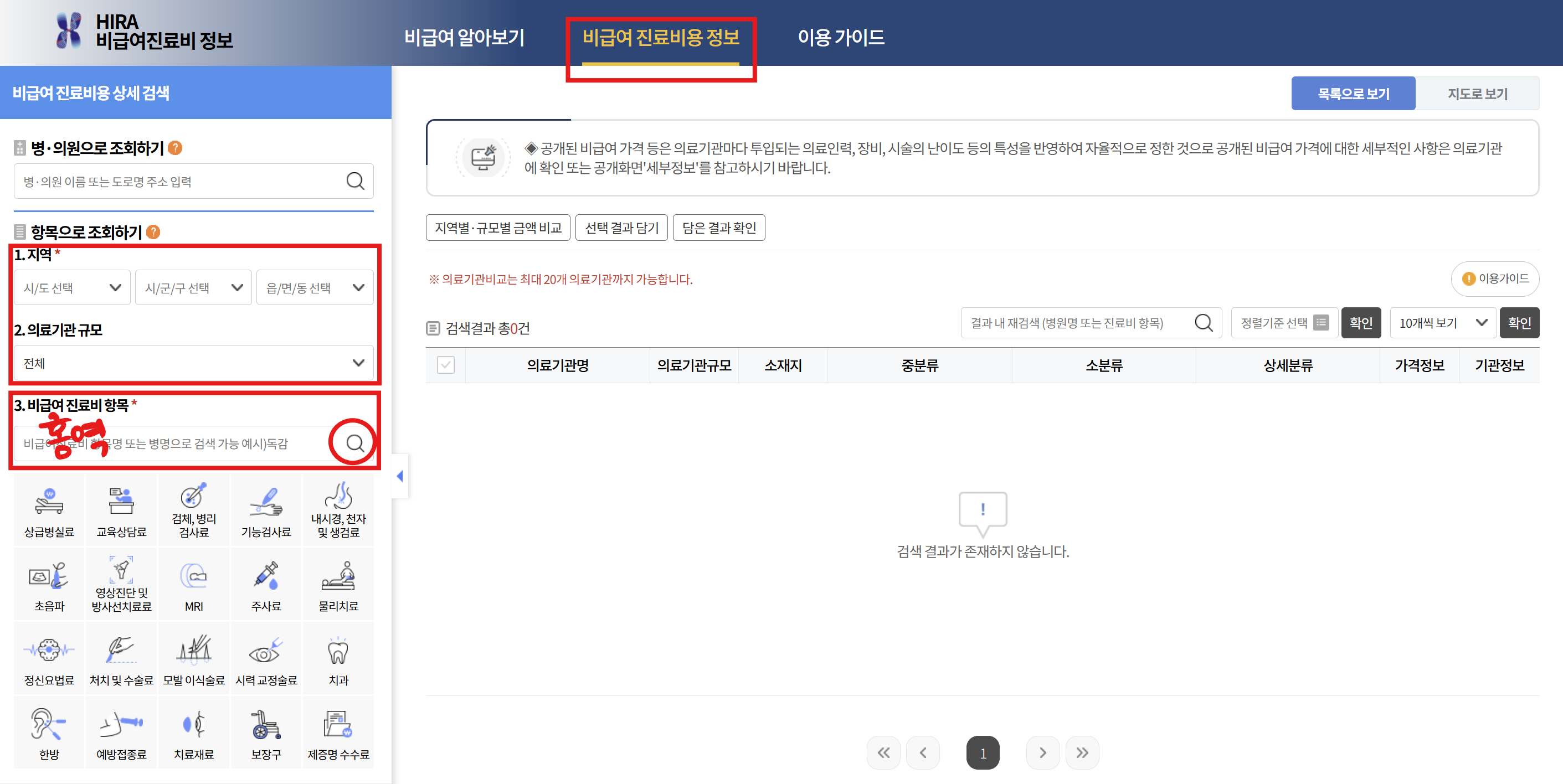 홍역 예방접종 가격 병원