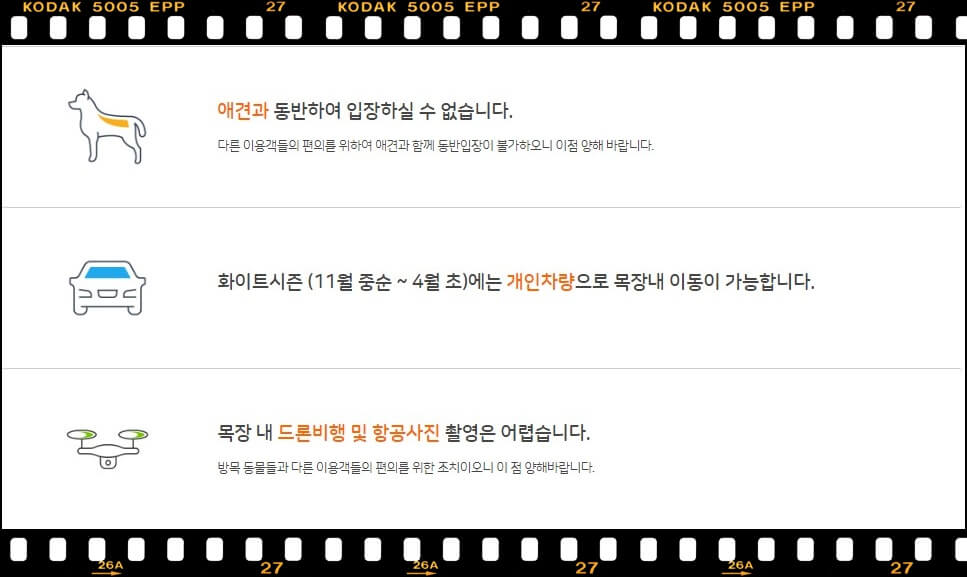 삼양라운드힐_유의사항#2 (출처 : 삼양라운드힐 홈페이지)