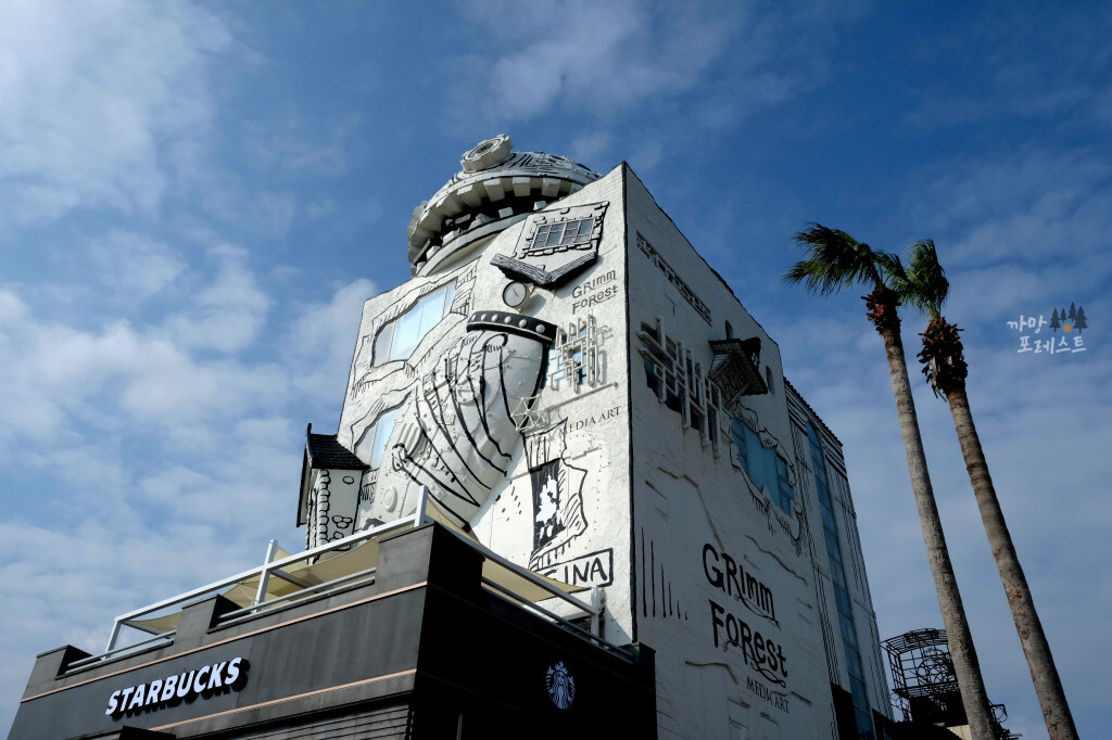 스타벅스 중문 이색 건물