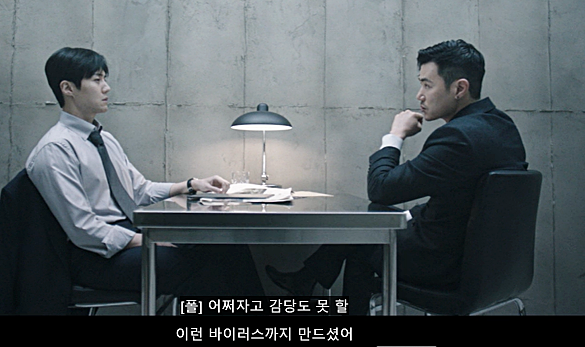 '폭군' 인물 관계도와 출연진, 줄거리 개요