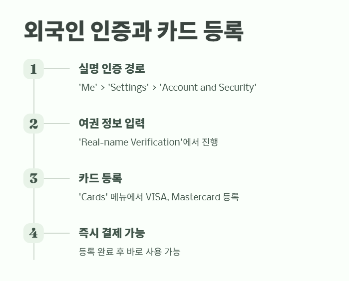 알리페이 가입방법 바로 가기 6