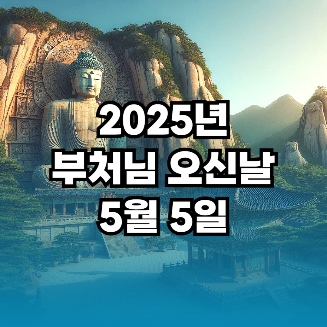 2025๋
๋ถ์ฒ๋ ์ค์ ๋