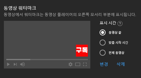 워터마크 작업 완료 상태