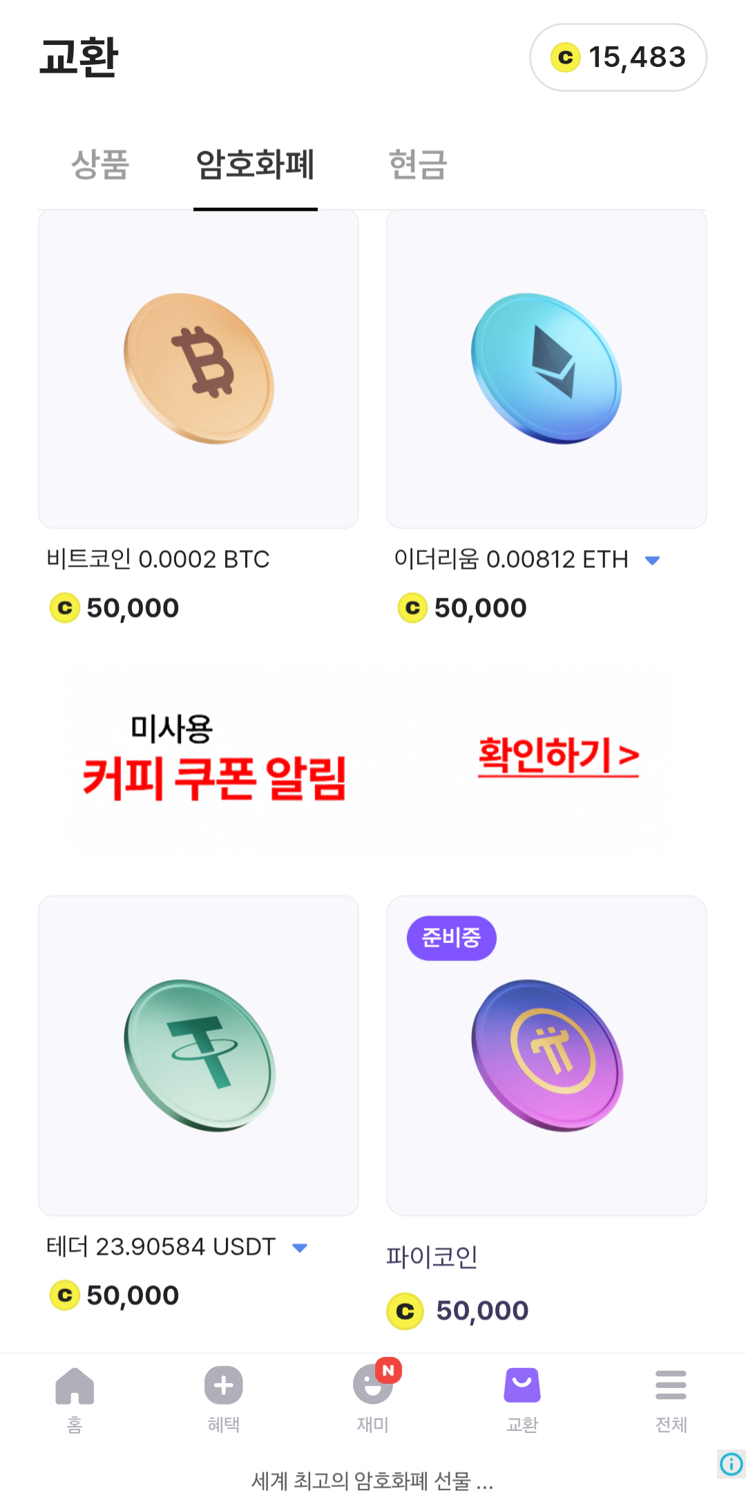 2025 걸으면서 돈버는 앱테크 추천어플 - 비트버니 포인트 빠르게 모으는 꿀팁 알아보기!