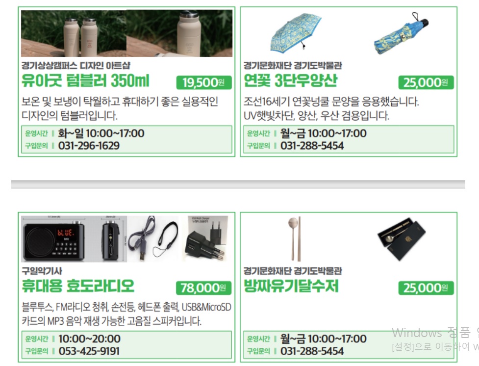 문화누리카드-전화결제상품